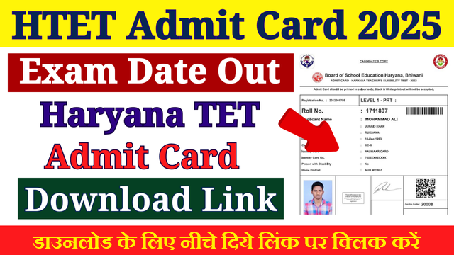 Haryana HTET New Exam Date 2025