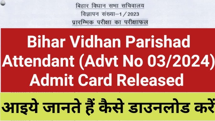 Bihar Vidhan Parishad Office Attendant 03/2024 Admit Card 2025