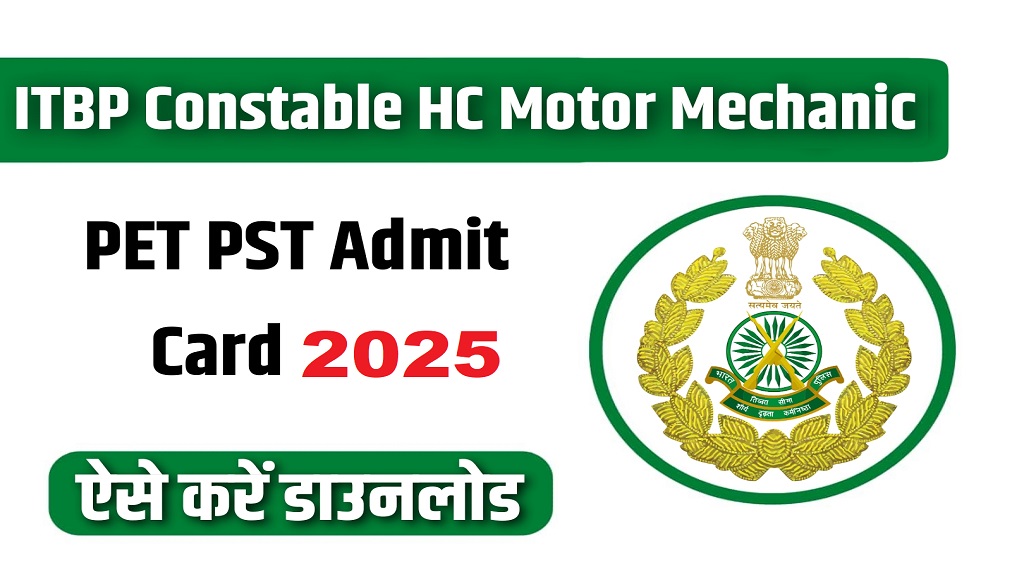 ITBP Constable & HC (Motor Mechanic) PET/PST Admit Card 2025