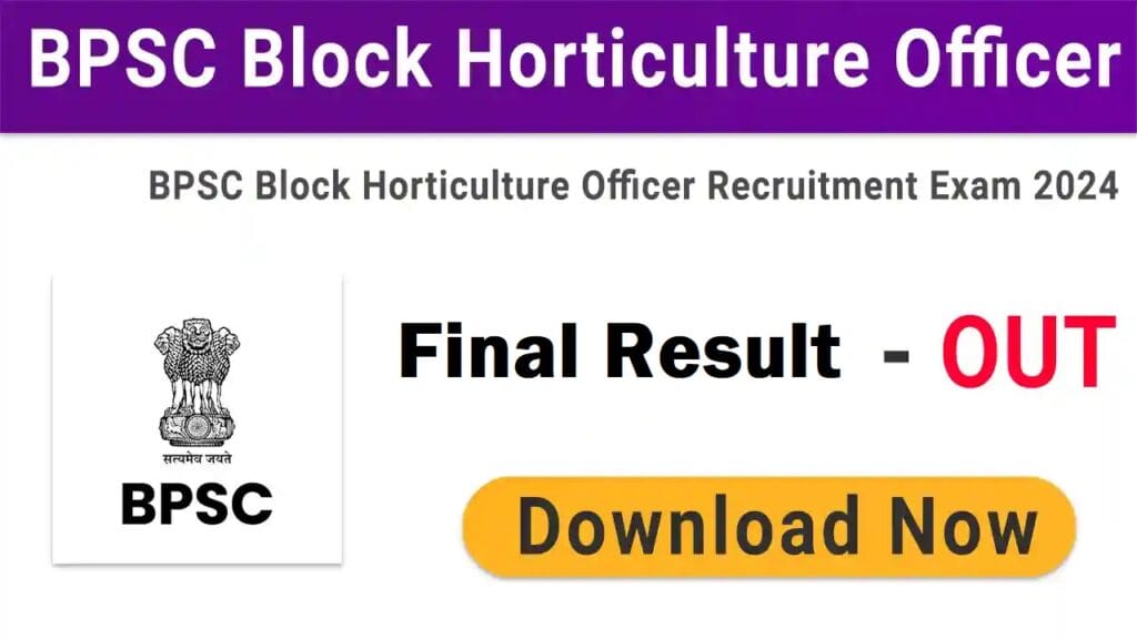 BPSC Block Horticulture Officer Final Result 2025