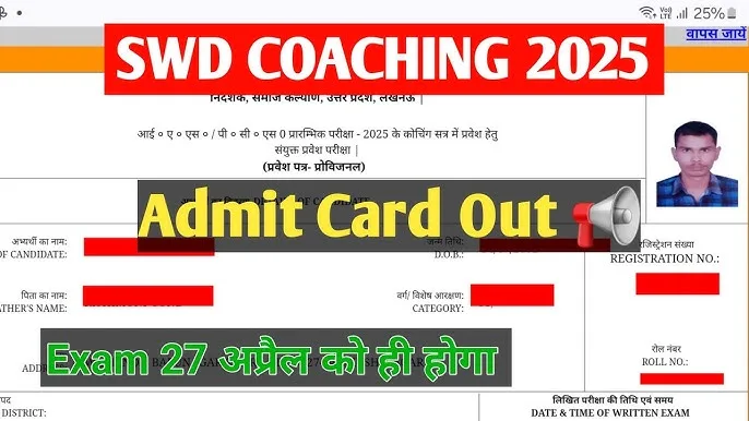 SWD UP IAS / PCS Free Coaching Admit Card 2025