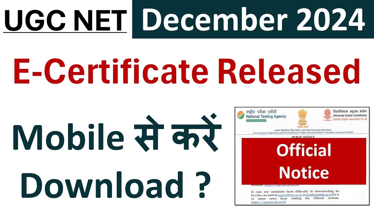 NTA UGC NET December 2024 E Certificate