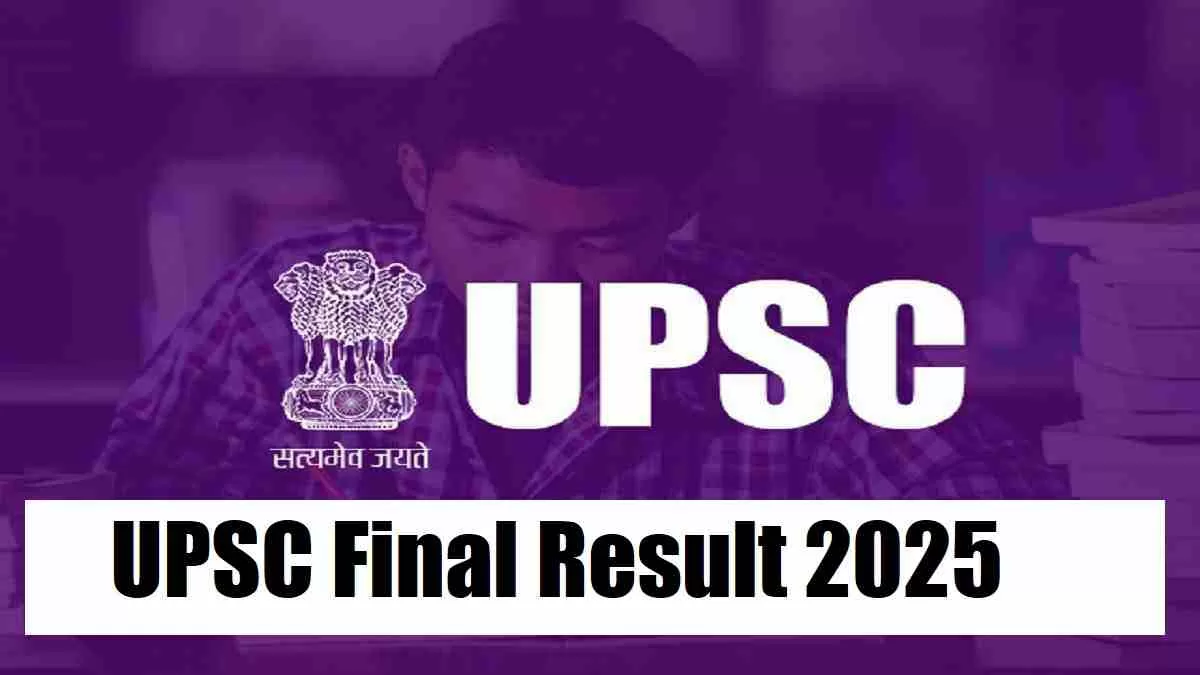 UPSC Civil Services CSE Final Result 2025