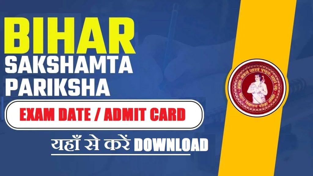 BSEB Sakshamta Pariksha 3rd Admit Card 2025