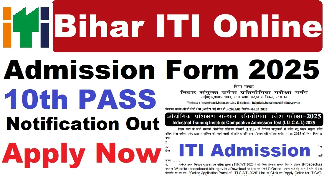 Bihar ITI-CAT Admissions Online Form 2025