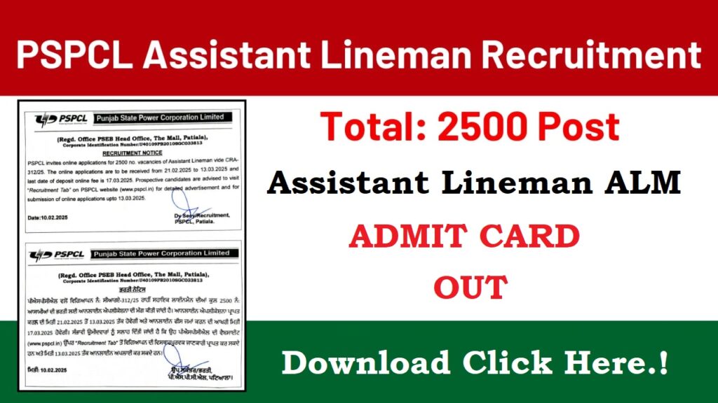 PSPCL Assistant Lineman Admit Card 2025