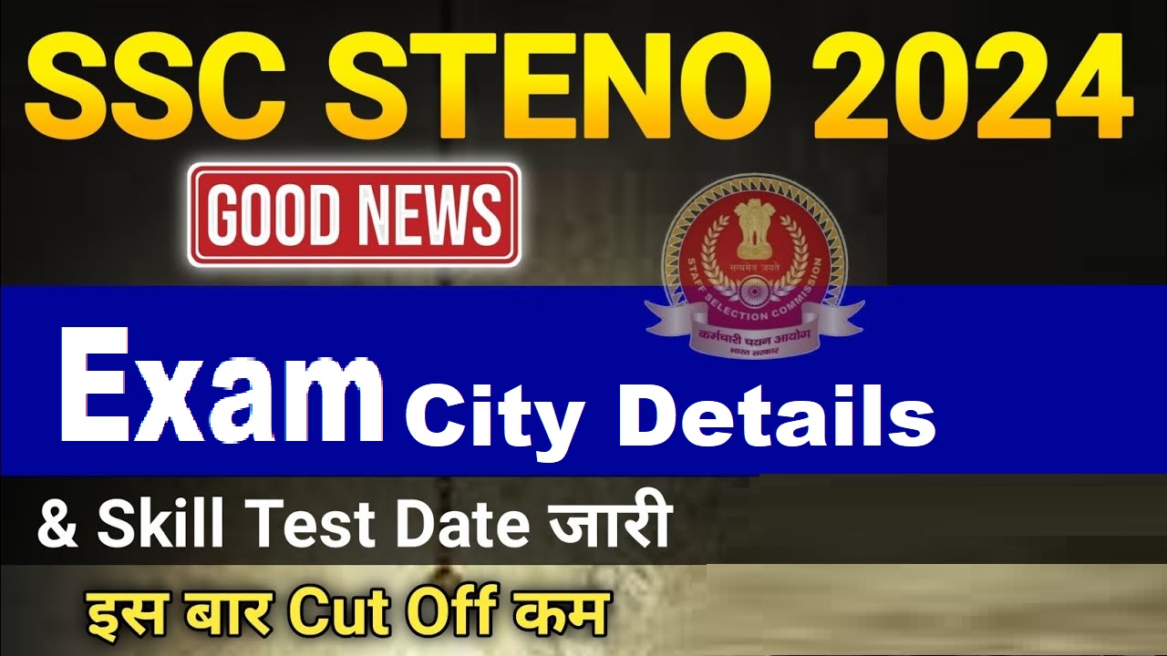 SSC Stenographer Skill Test Exam City Details 2025