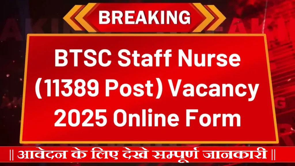 Bihar BTSC Staff Nurse Recruitment 2025