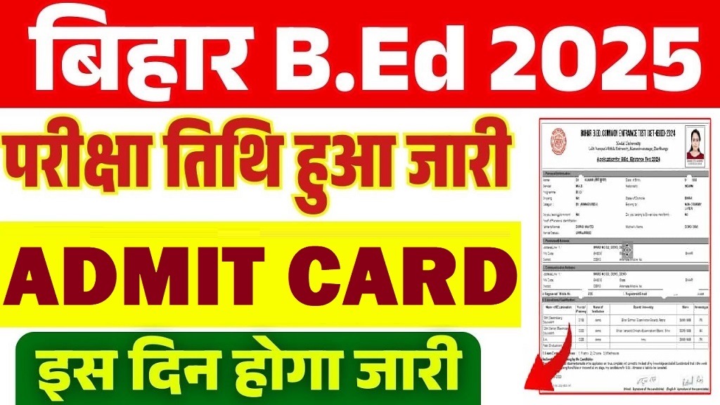 Bihar CET BEd Admit Card 2025