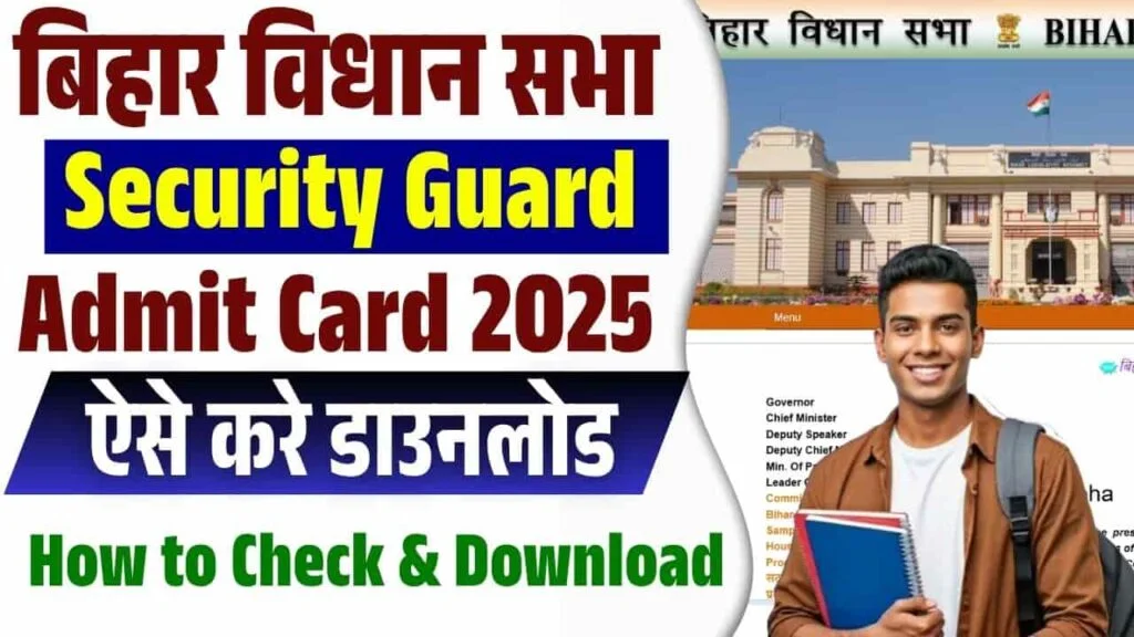 Bihar Vidhan Sabha Security Guard 022023 Pre Admit Card 2025