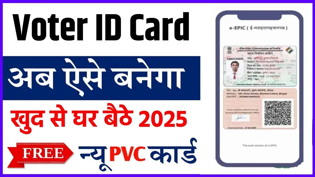 Votar ID Card Online Registration Form 2025
