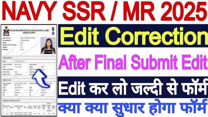 Indian Navy Agniveer SSR / MR Correction Link 2025