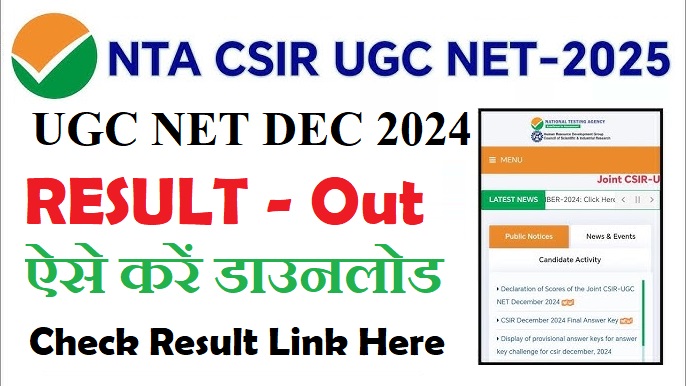 NTA CSIR UGC NET December Result 2025