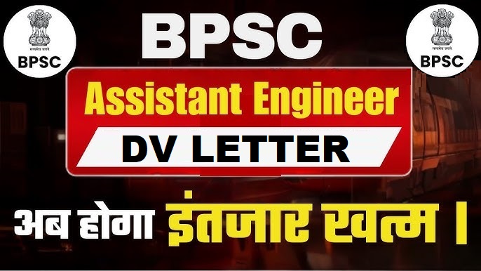BPSC Assistant Engineer AE DV Letter 2025