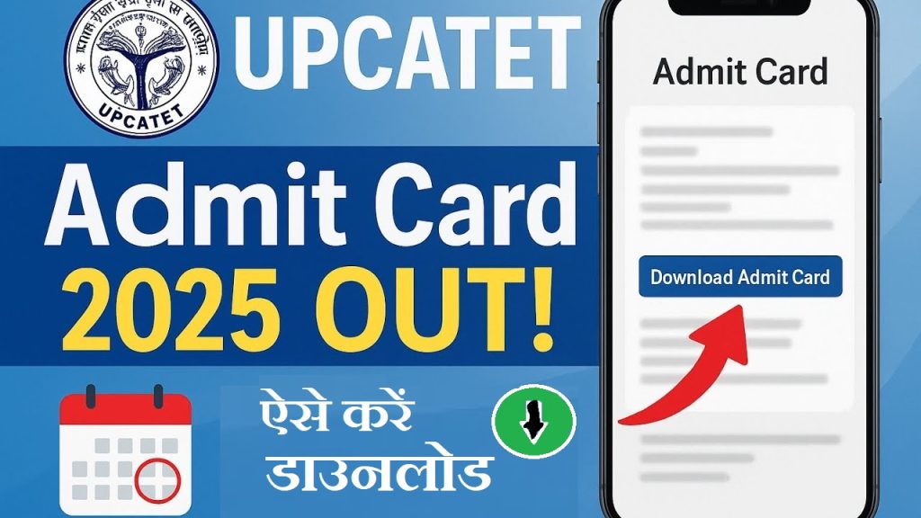 UPCATET Admit Card 2025