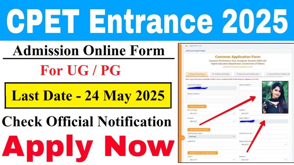 UP CPET Online Form 2025