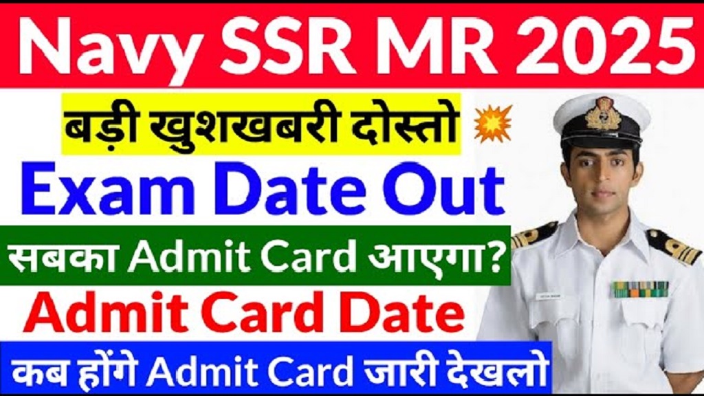Indian Navy Agniveer SSR / MR Exam Date 2025