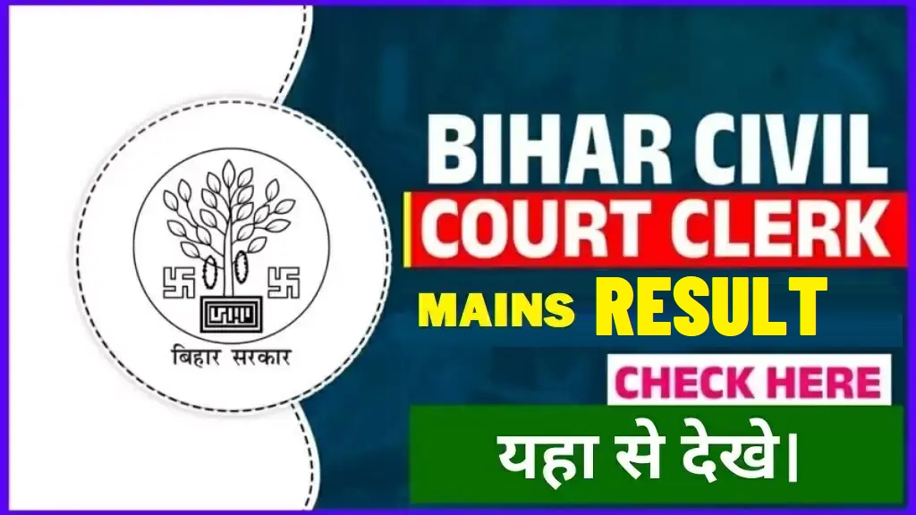 Bihar Civil Court Clerk Mains Result 2025