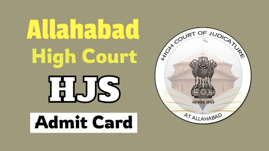 इलाहाबाद उच्च न्यायालय HJS एडमिट कार्ड 2025