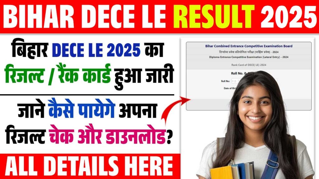 Bihar Diploma DECE LE Rank Card 2025