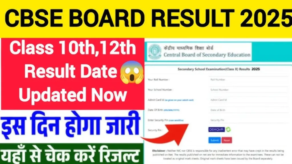 CBSE Board 10th / 12th Result 2025