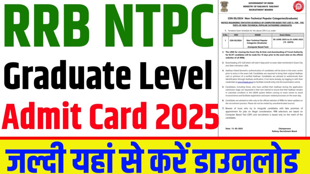 Railway RRB NTPC Graduate Level Admit Card 2025