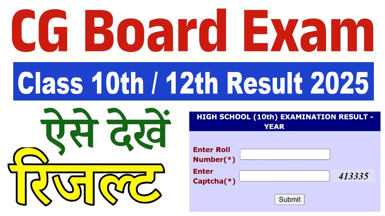 CGBSE Board 10th / 12th Result 2025