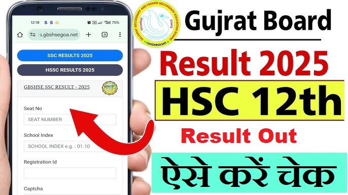 Gujarat Board HSC 12th Result 2025