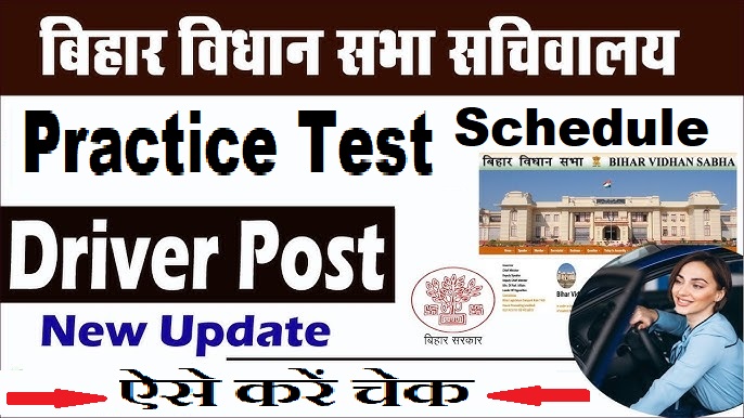 Bihar Vidhan Sabha Driver 04/2023 Practical Test Schedule