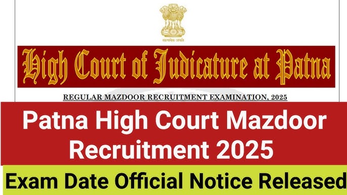 Patna High Court Mazdoor Exam Date 2025