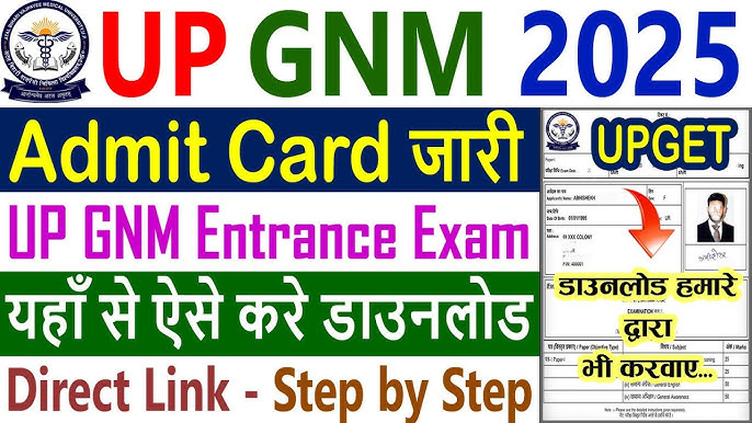 UP GNM Entrance Test UPGET Admit Card 2025