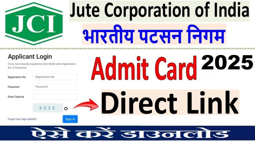 Jute Corporation JCI Various Post Admit Card 2025