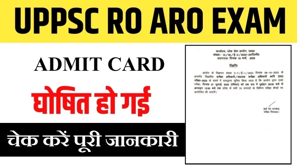 UPPSC RO/ ARO 2023 Pre Admit Card 2025