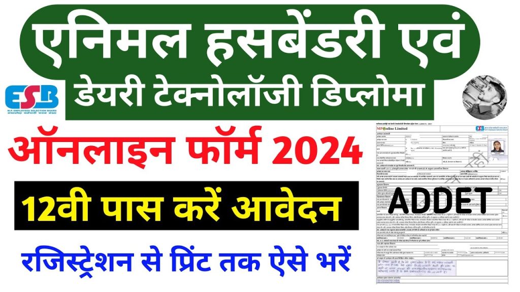 MPESB ADDET Online Form 2025