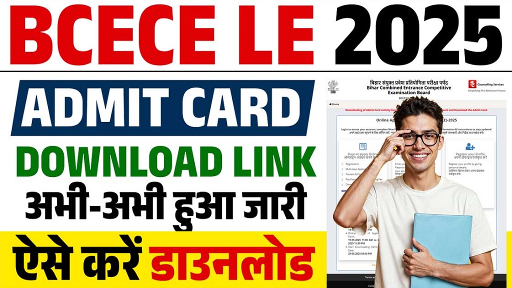 BCECE LE Admit Card 2025