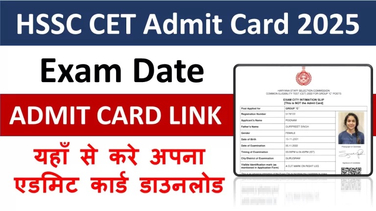 HSSC CET Group C Admit Card 2025
