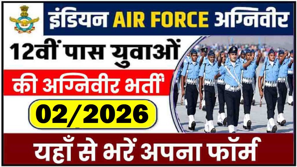 Indian Air Force Agniveervayu Vayu Intake 022026 Online Form