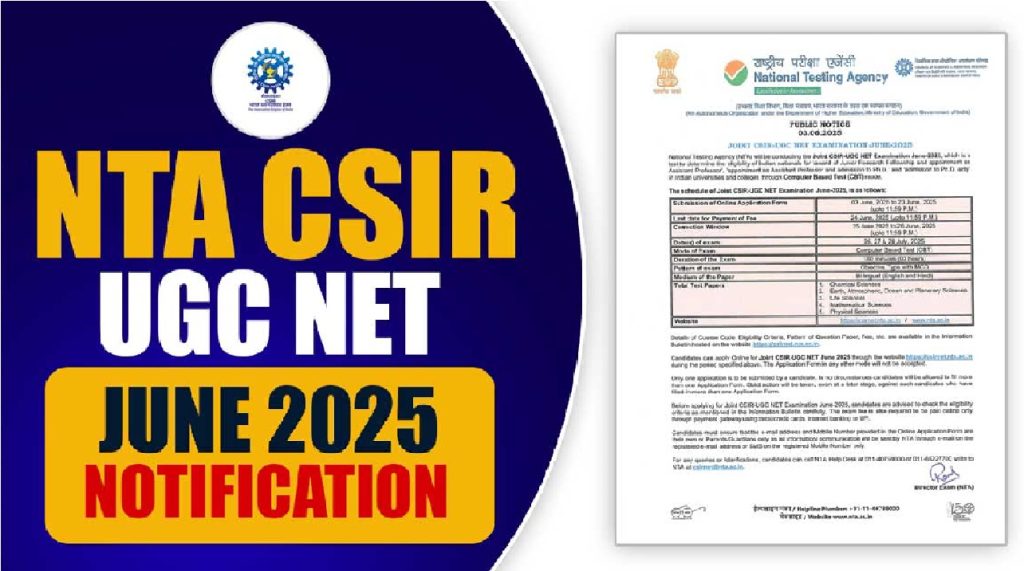 NTA CSIR UGC NET June Online Form 2025