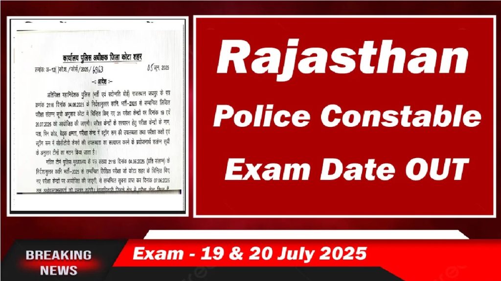 Rajasthan Police Constable Exam Date 2025