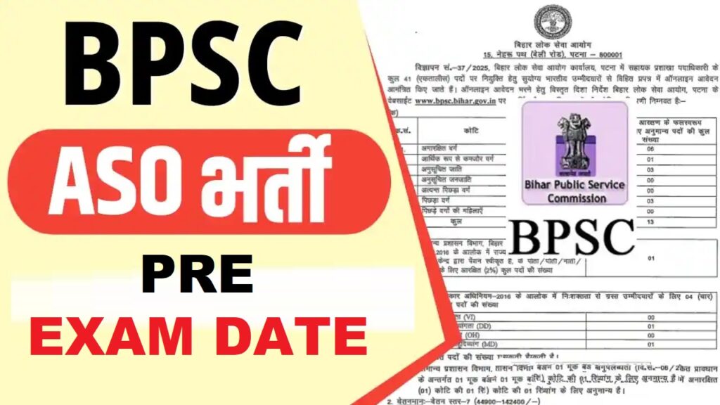 BPSC सहायक अनुभाग अधिकारी ASO पूर्व परीक्षा दिनांक 2025