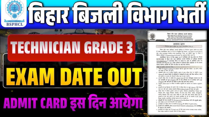 बिहार BSPHCL तकनीशियन GR-III परीक्षा दिनांक 2025