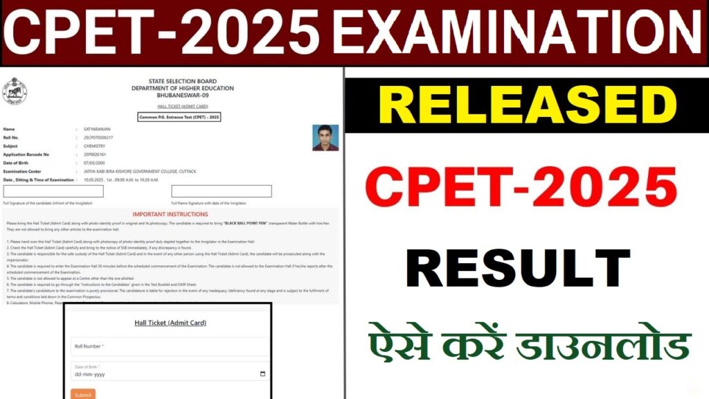 UP CPET Result 2025