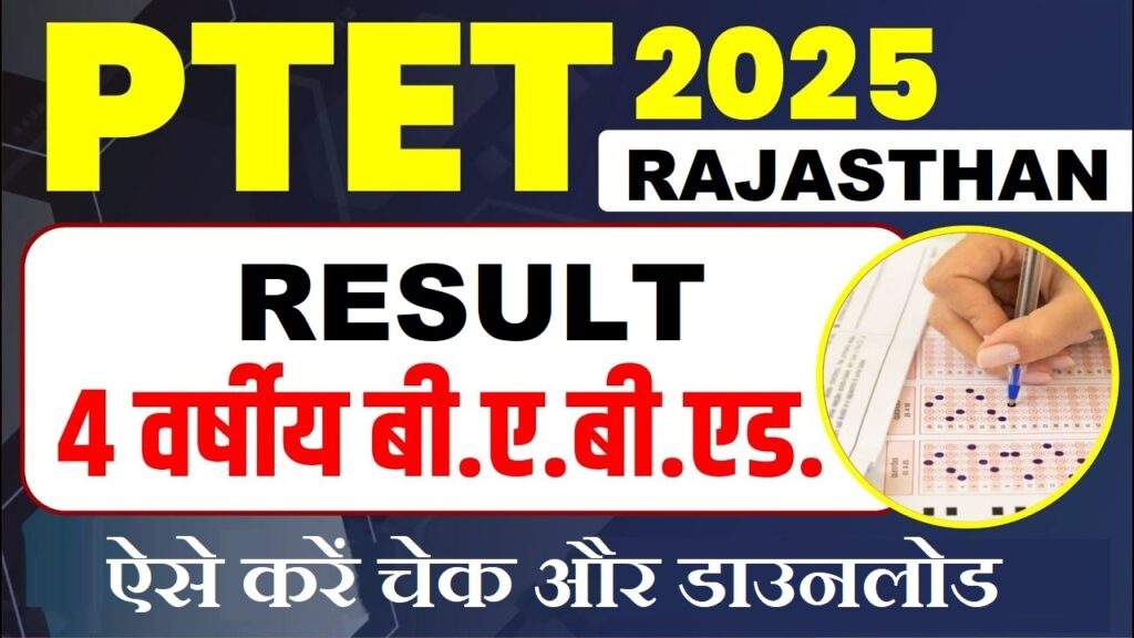 Rajasthan PTET Result 2025