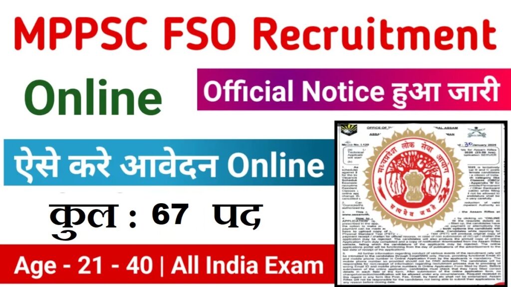 MPPSC Food Safety Officer FSO Recruitment 2025