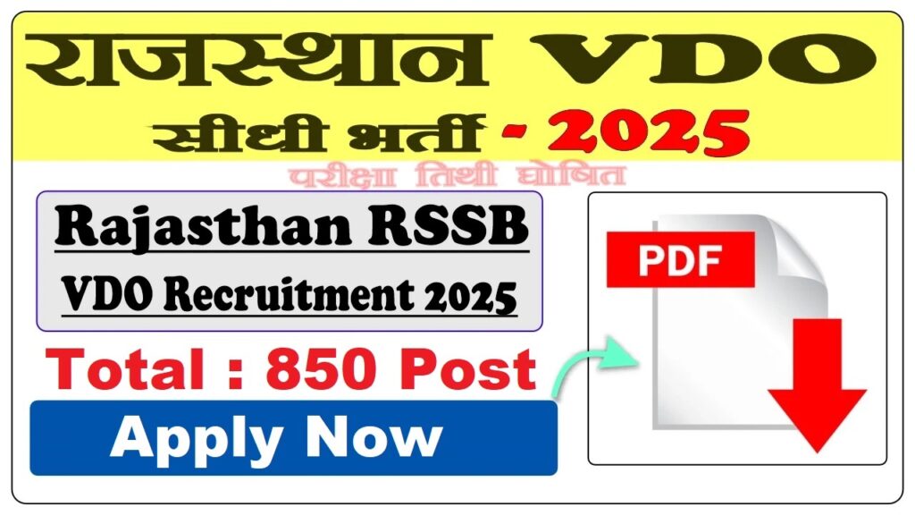 RSSB Village Development Officer VDO Recruitment 2025