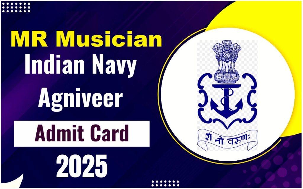 भारतीय नौसेना अग्निवर श्री संगीतकार एडमिट कार्ड 2025