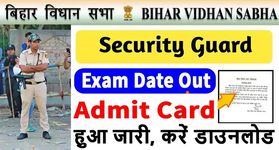 Bihar Vidhan Sabha Security Guard 01/2023 PET Admit Card 2025