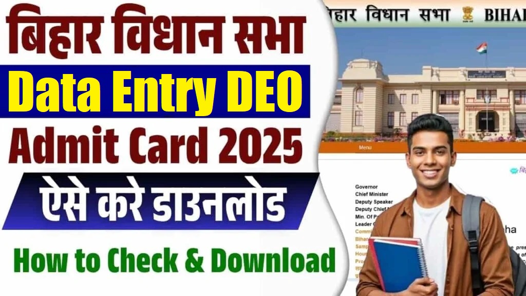 Bihar Vidhan Sabha DEO Admit Card Date 2025