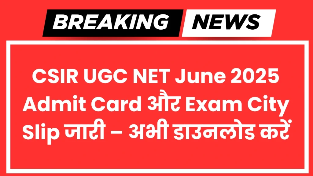 NTA CSIR UGC NET June Admit Card 2025
