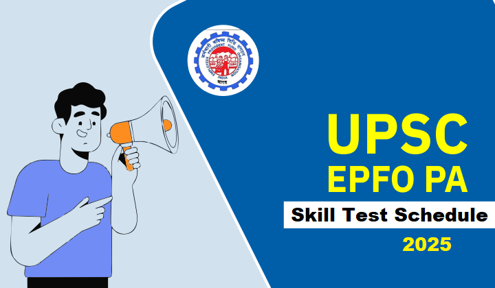 UPSC EPFO ​​2024 स्किल टेस्ट के लिए शॉर्टलिस्ट किया गया